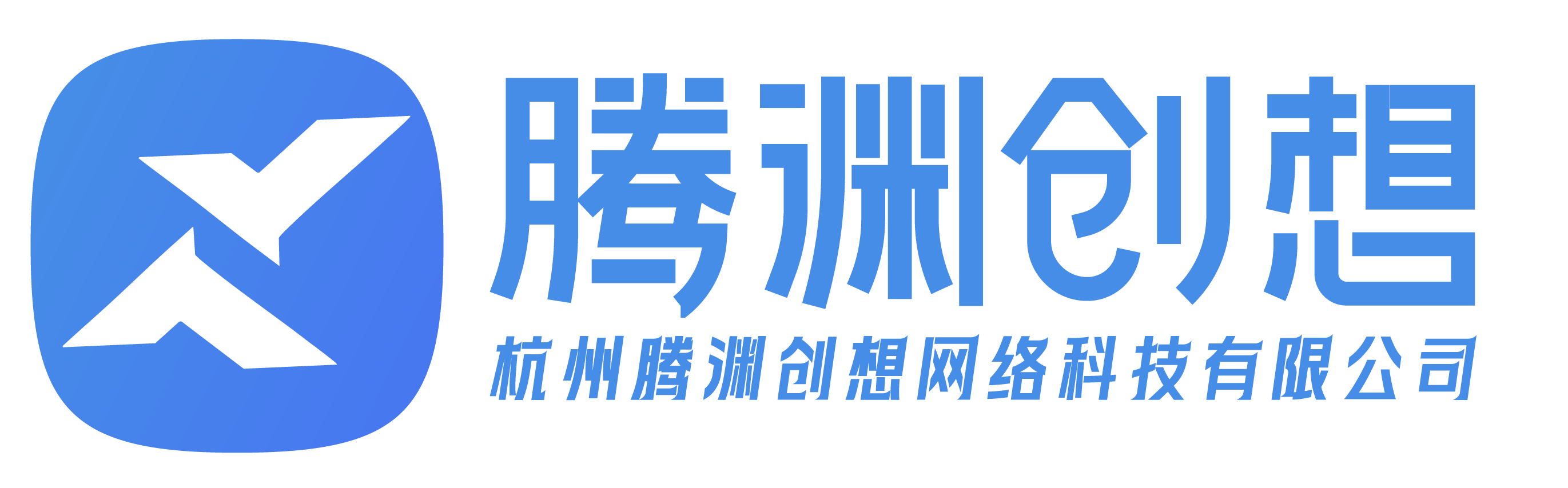 杭州腾渊创想网络科技有限公司